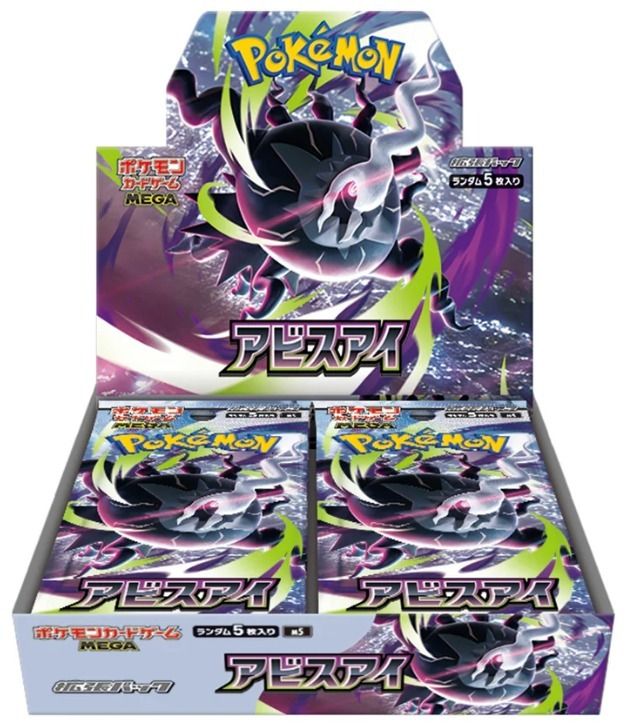 Abyss Eye Pack